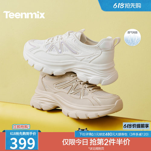 休闲老爹鞋，舒适好搭