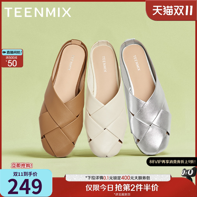 编织懒人包头半拖平底外穿