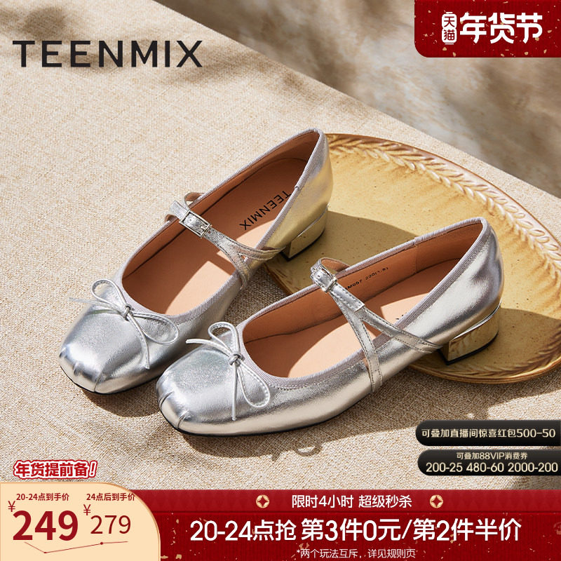 天美意复古银色玛丽珍皮鞋女鞋子高跟浅口单鞋春季新款KM057AQ5,女鞋,玛丽珍鞋,淘宝优惠券,粉丝福利购,淘宝优惠卷