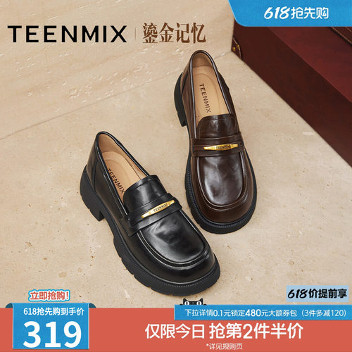 厚底百搭纯色学院风