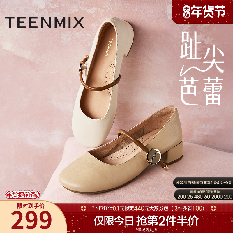 天美意可可芭蕾复古玛丽珍皮鞋粗跟浅口单鞋女晚晚鞋季新款,女鞋,玛丽珍鞋,淘宝优惠券,粉丝福利购,淘宝优惠卷