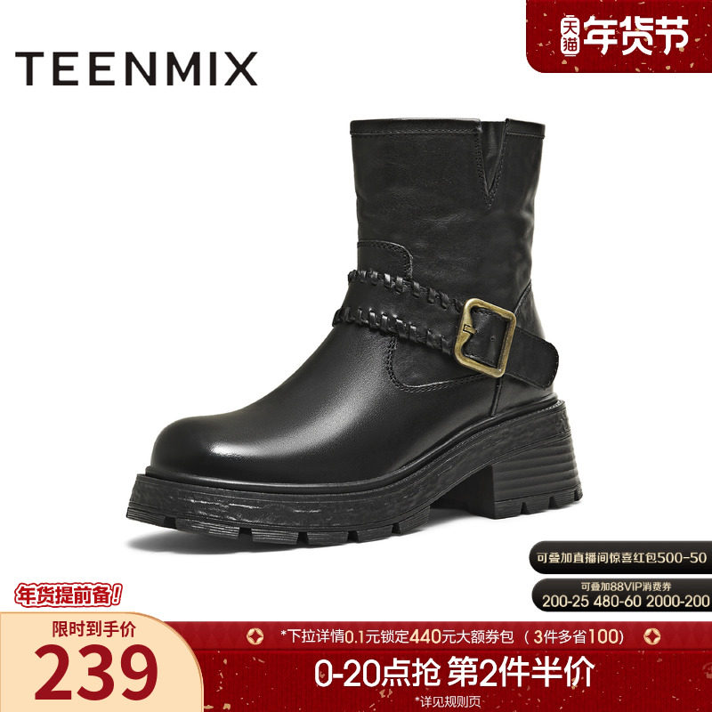 天美意复古厚底增高西部靴时装靴女鞋子休闲短靴皮靴2025冬季新款,女鞋,西部靴,淘宝优惠券,粉丝福利购,淘宝优惠卷