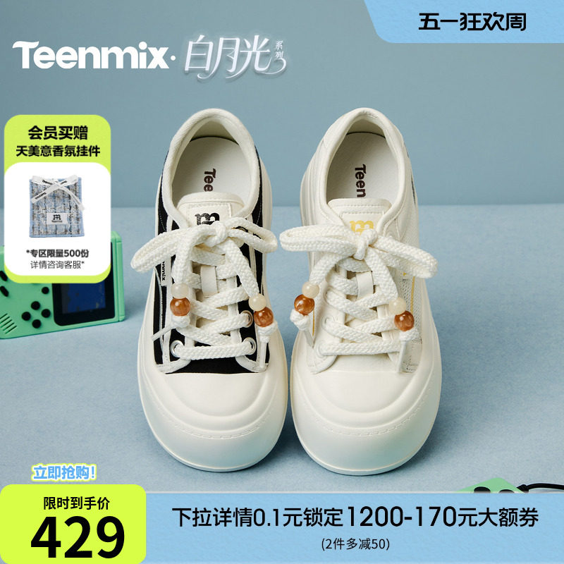 天美意网面透气厚底大头鞋小白鞋女运动板鞋2026夏季新款BN101BM6