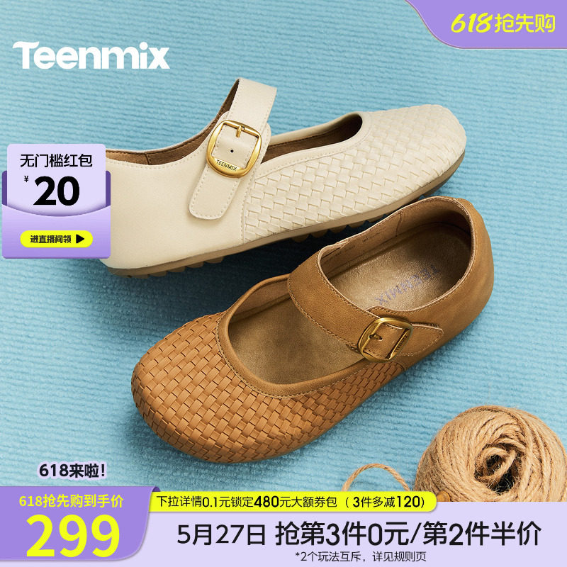 天美意复古编织厚底全包玛丽珍勃肯鞋女软底休闲单鞋2026春季新款