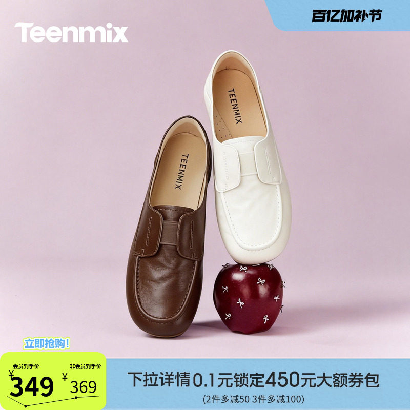 天美意复古软底乐福鞋平底单鞋女一脚蹬小皮鞋2026春新款AG016AA6