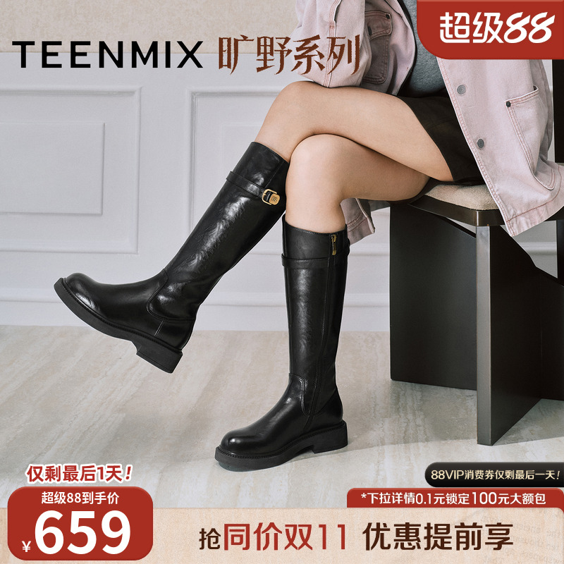 高直筒显瘦百搭厚底