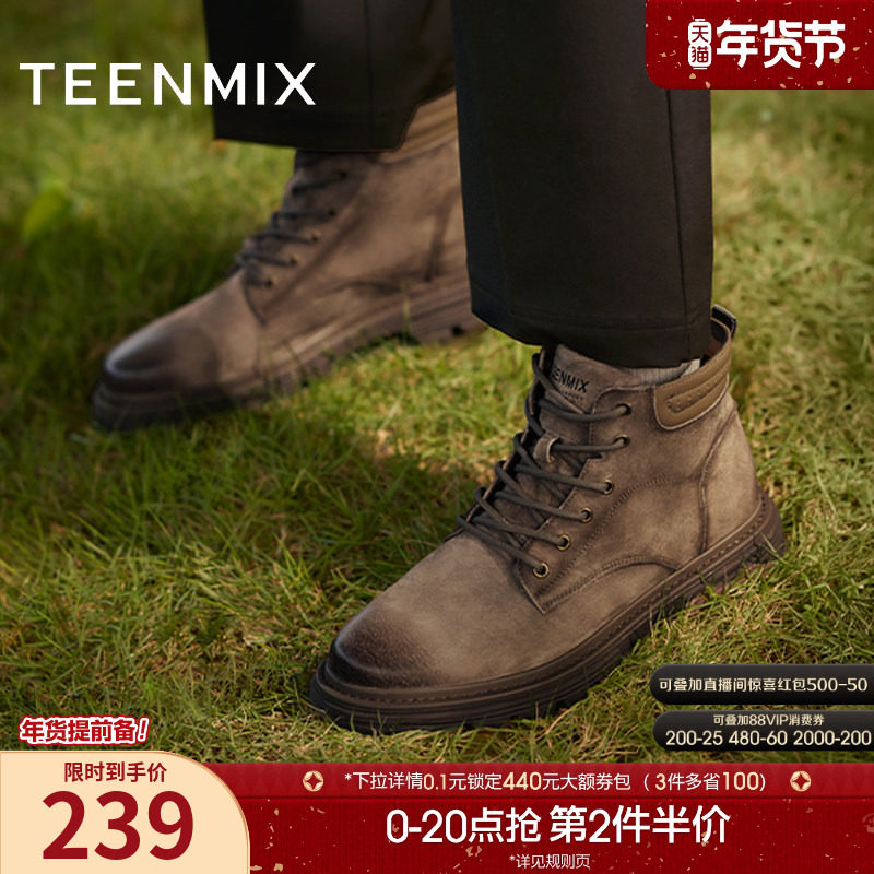 天美意冬新款商场同款工装靴百搭户外复古男皮短靴3YP01DD4,流行男鞋,马丁靴,淘宝优惠券,粉丝福利购,淘宝优惠卷