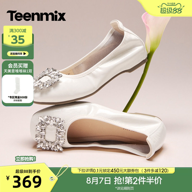 天美意水钻内增高浅口单鞋玛丽珍女软底小皮鞋2026秋新款BN391CQ6
