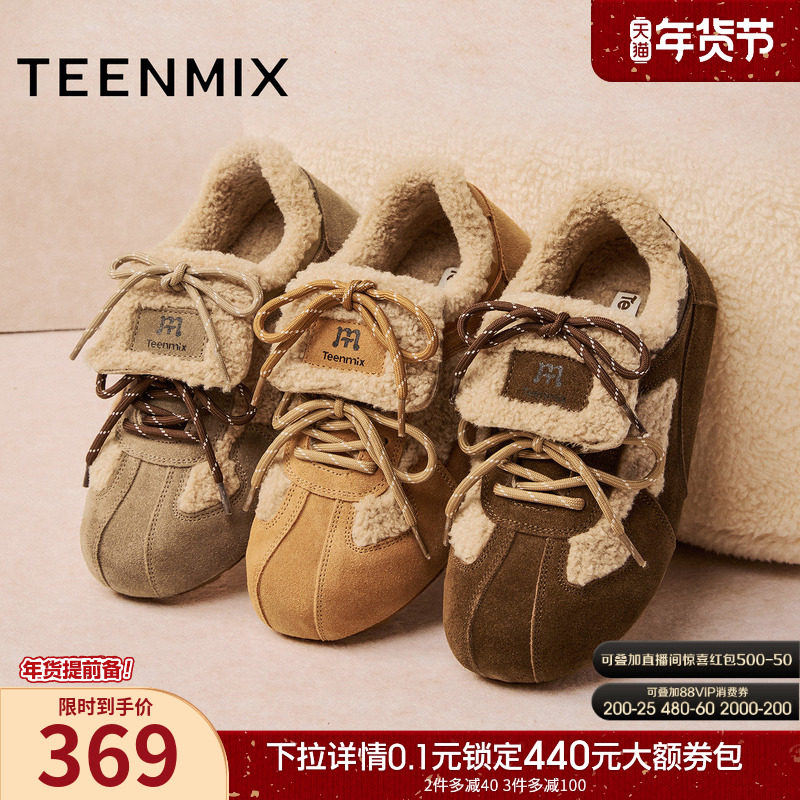 天美意复古厚底加绒毛毛鞋德训鞋女运动休闲鞋2025冬新款BL951DM5,女鞋,德训鞋,淘宝优惠券,粉丝福利购,淘宝优惠卷