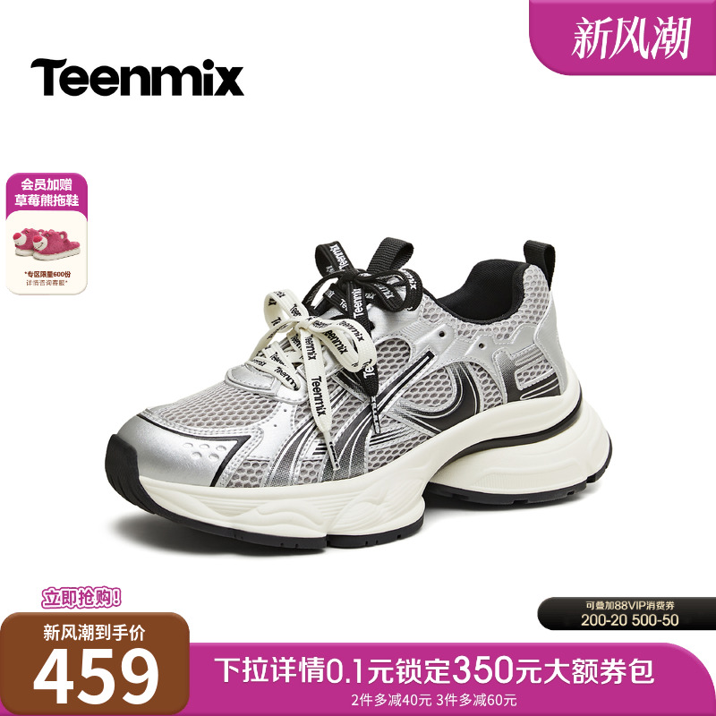 潮酷街头风，增高显腿长