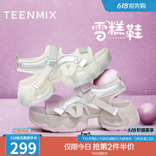 厚底百搭，休闲运动