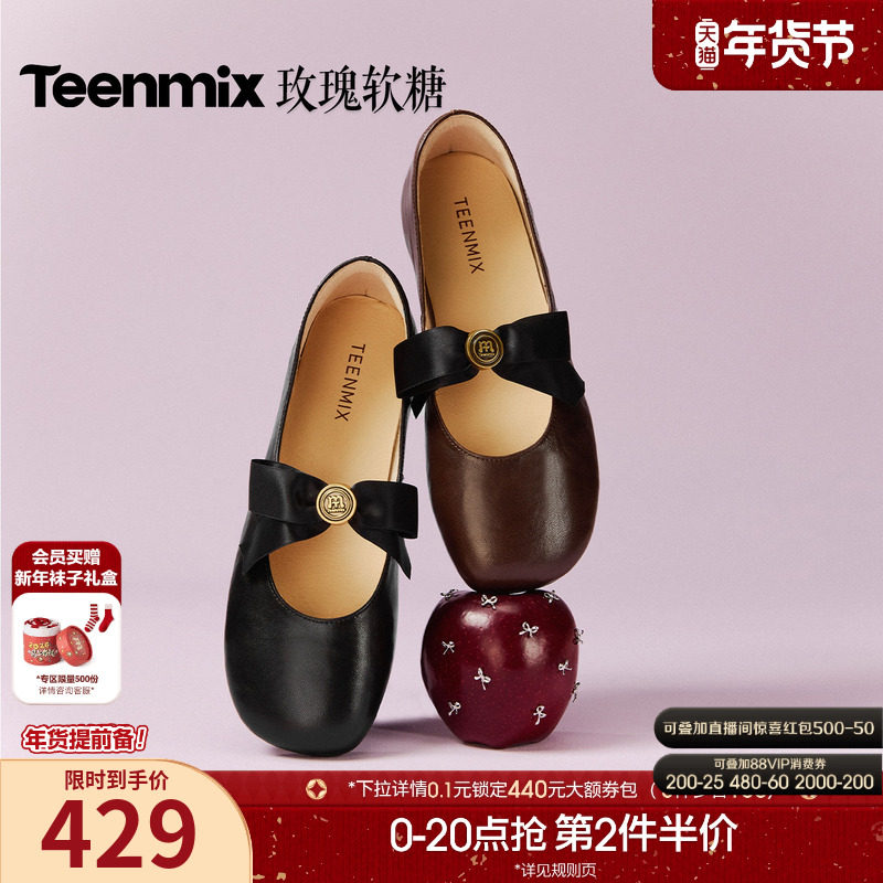 天美意玫瑰软糖复古平底玛丽珍小皮鞋女软底浅口单鞋2026春季新款,女鞋,玛丽珍鞋,淘宝优惠券,粉丝福利购,淘宝优惠卷