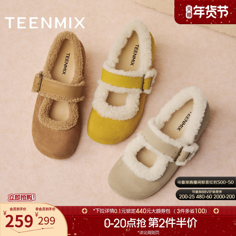 天美意休闲厚底加绒毛毛鞋棉鞋女雪地靴短靴2025冬季新款KMZ26DQ5,女鞋,玛丽珍鞋,淘宝优惠券,粉丝福利购,淘宝优惠卷