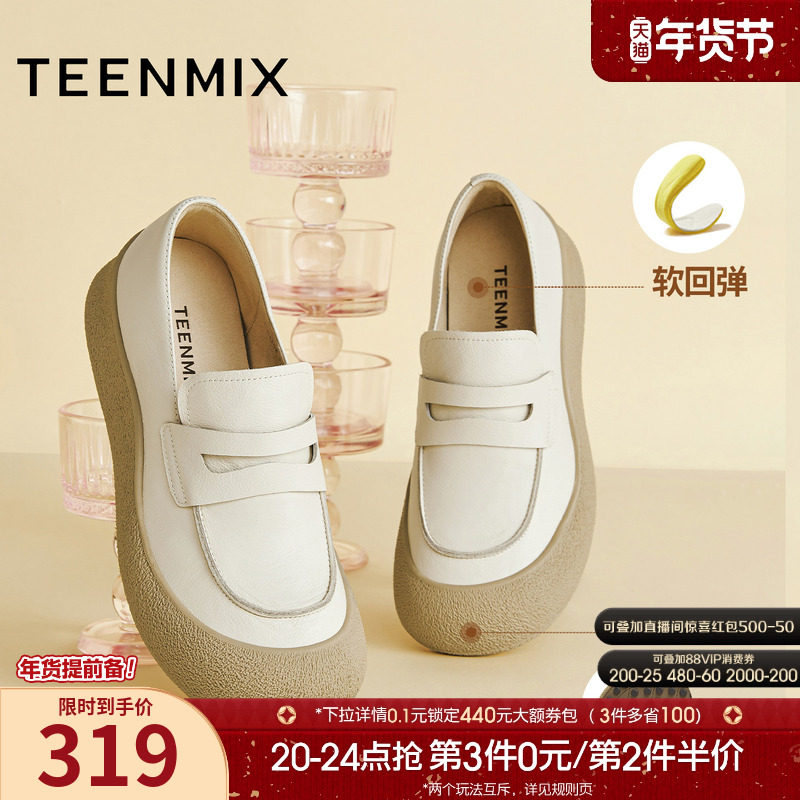 天美意复古厚底沙发勃肯鞋女软底休闲乐福单鞋2025秋新款CEQ03CA5,女鞋,勃肯鞋/软木鞋,淘宝优惠券,粉丝福利购,淘宝优惠卷