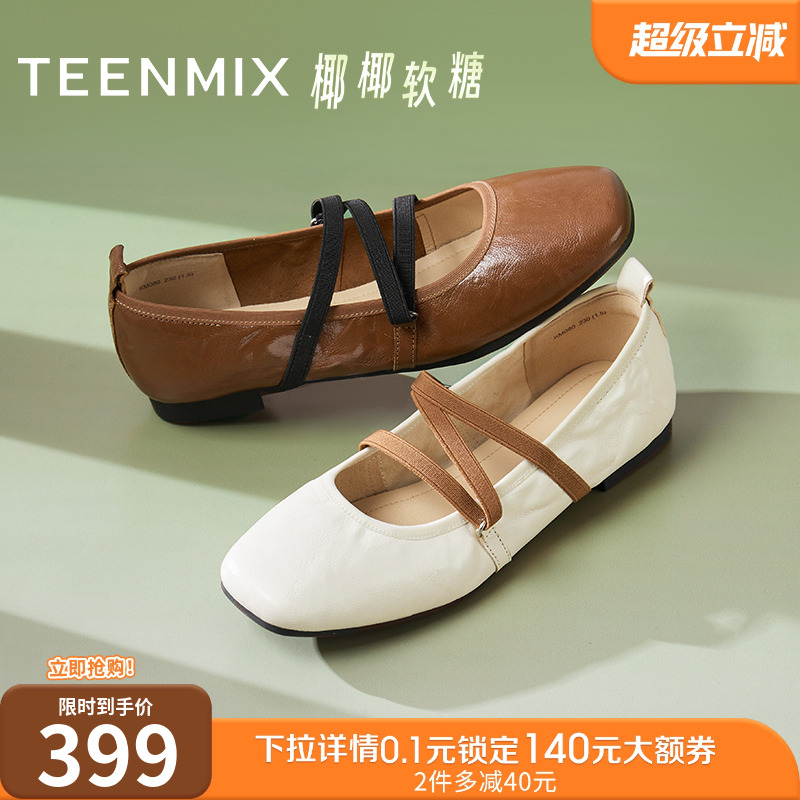 芭蕾法式交叉带浅口