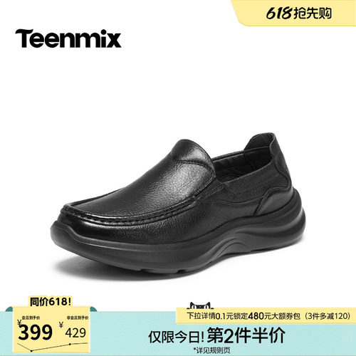 通勤百搭，休闲一脚蹬