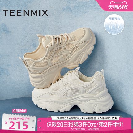 天美意小怪兽网面透气厚底老爹鞋运动鞋女休闲鞋小白鞋夏新款