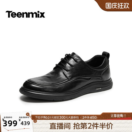 简约休闲皮鞋，日常通勤