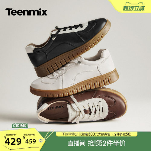 黑白拼色，复古时髦