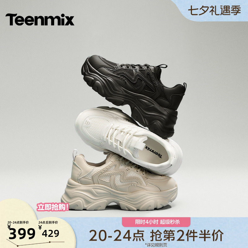 天美意网面厚底运动老爹鞋女系带休闲鞋小白鞋2026秋新款BN291CM6