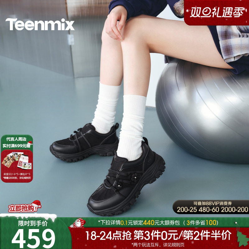 厚底增高，显瘦透气