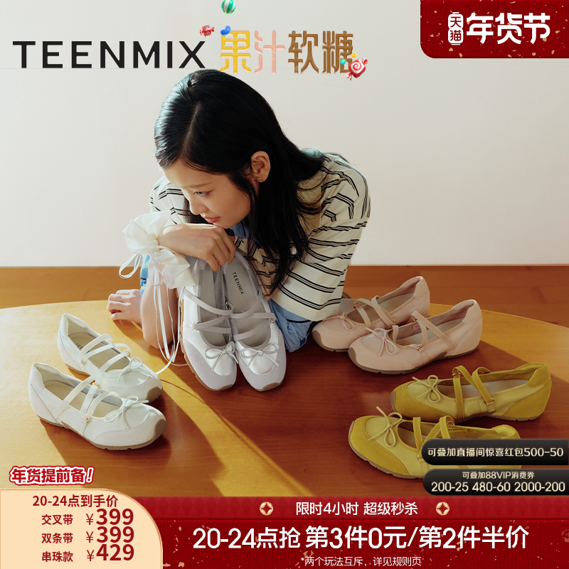 天美意果汁软糖运动芭蕾德训玛丽珍女内增高银色浅口单鞋2025新款,女鞋,时尚芭蕾鞋,淘宝优惠券,粉丝福利购,淘宝优惠卷