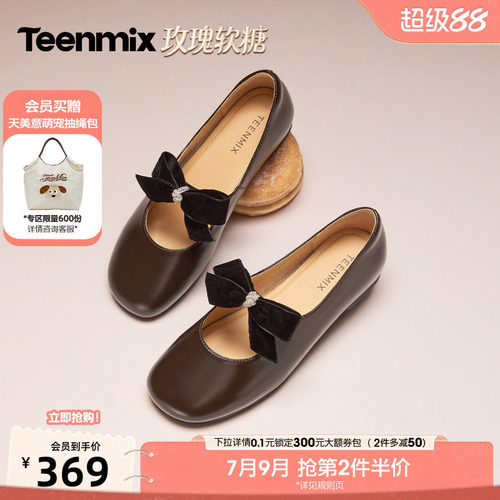 甜美玛丽珍，复古百搭