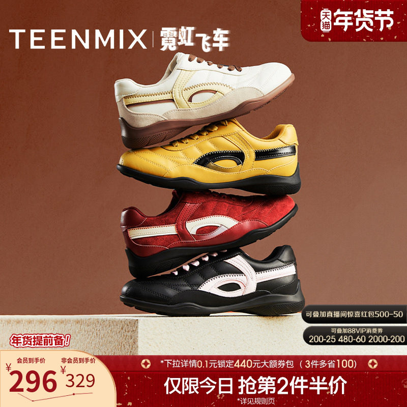 天美意霓虹飞车复古红色赛车鞋阿甘德训鞋女平底运动鞋2025秋新款,女鞋,德训鞋,淘宝优惠券,粉丝福利购,淘宝优惠卷