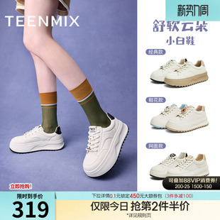 天美意百搭厚底增高云朵小白鞋透气运动板鞋女鞋子新款休闲鞋单鞋