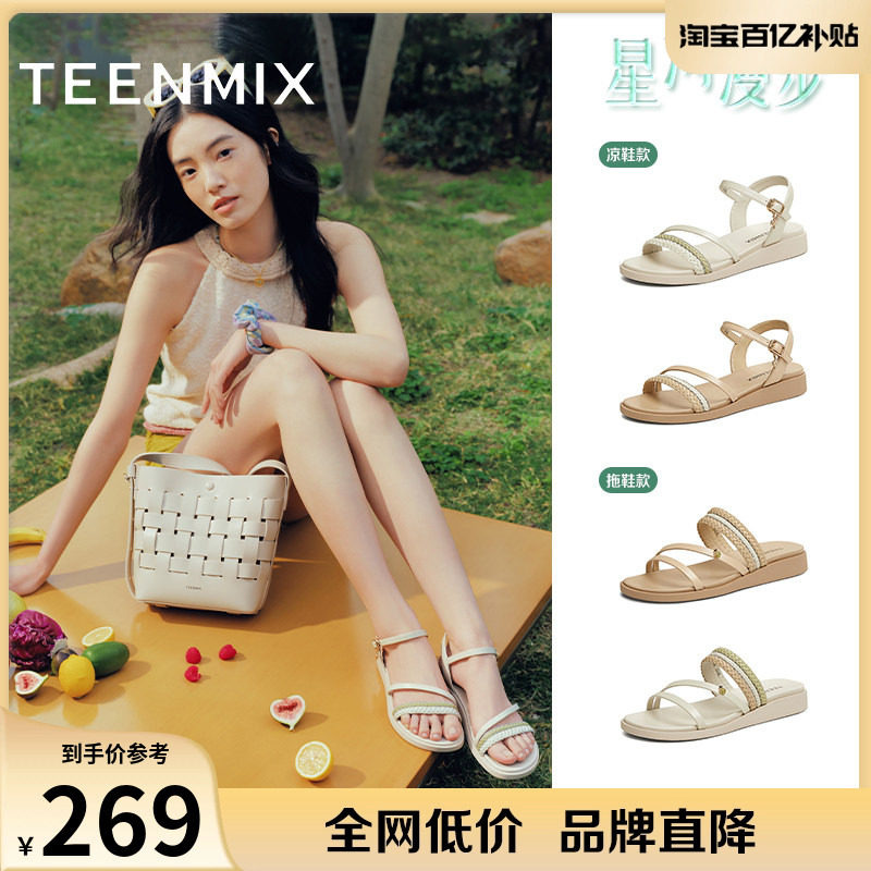 天美意星河漫步一字带休闲编织平底凉鞋女外穿时装凉鞋夏季新款