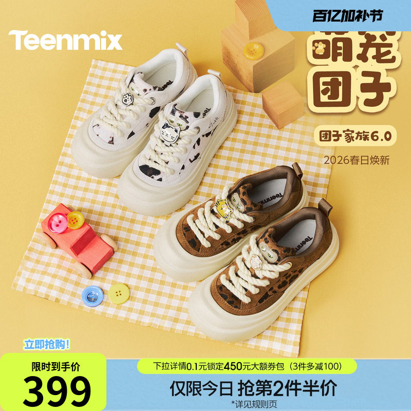 天美意萌宠团子厚底增高大头鞋运动板鞋女休闲小白鞋2026春季新款