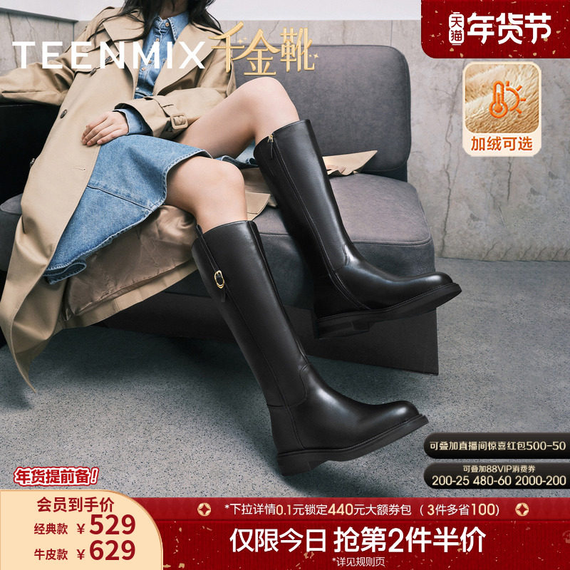 吴宣仪天美意千金靴厚底骑士靴加绒长靴女鞋冬新款高筒时装靴皮靴,女鞋,骑士靴,淘宝优惠券,粉丝福利购,淘宝优惠卷