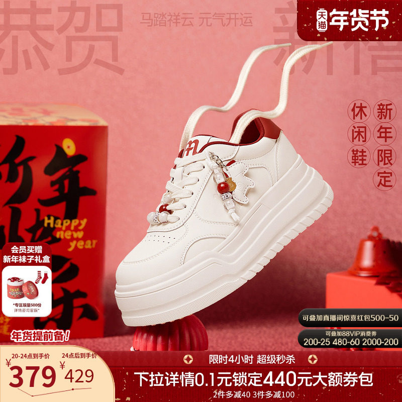【马上有钱】天美意厚底增高小白鞋运动板鞋女休闲鞋2026春季新款,女鞋,休闲板鞋,淘宝优惠券,粉丝福利购,淘宝优惠卷