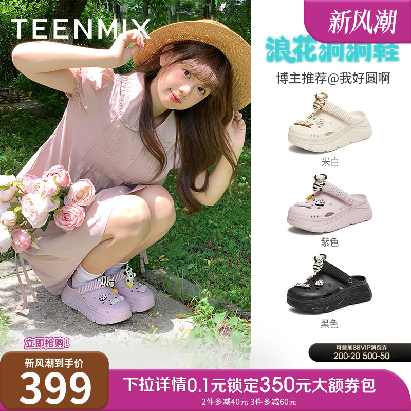 厚底百搭柔软舒适