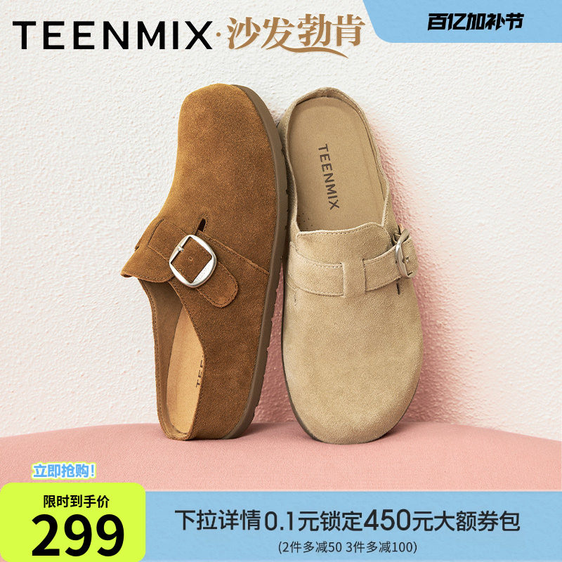 天美意厚底增高沙发勃肯鞋包头半拖鞋女外穿休闲凉拖秋季新款