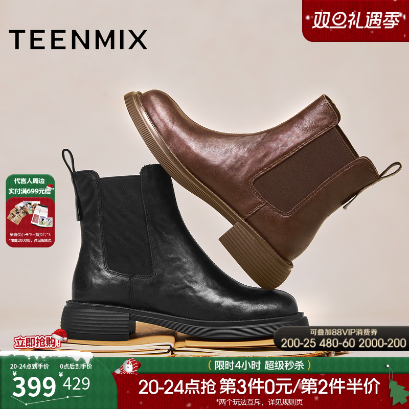 天美意厚底英伦切尔西靴短靴女加绒皮靴时装靴2025冬新款KQX22DD5