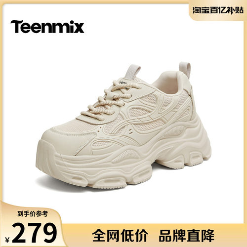 网面厚底，运动潮流