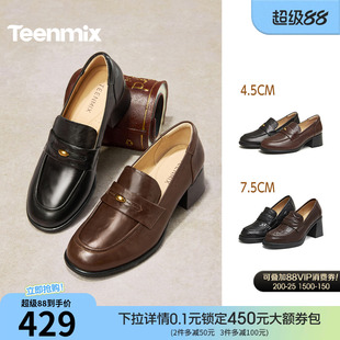 天美意粗跟厚底增高英伦乐福鞋复古单鞋女高跟小皮鞋2026春季新款