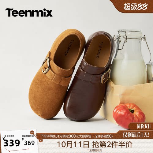 舒适通勤，美拉德色系