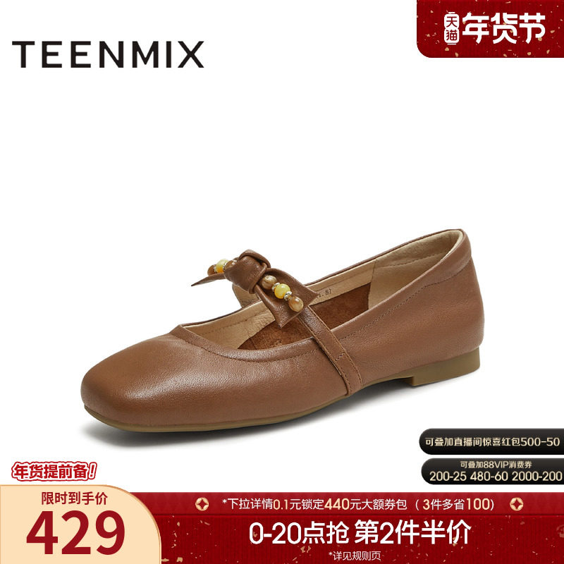 天美意复古软底芭蕾玛丽珍皮鞋女平底浅口单鞋2025秋新款BL541CQ5,女鞋,时尚芭蕾鞋,淘宝优惠券,粉丝福利购,淘宝优惠卷