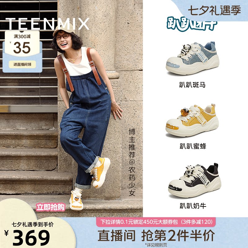 天美意趴趴团子厚底大头鞋丑萌鞋运动板鞋女透气小白帆布鞋半拖鞋