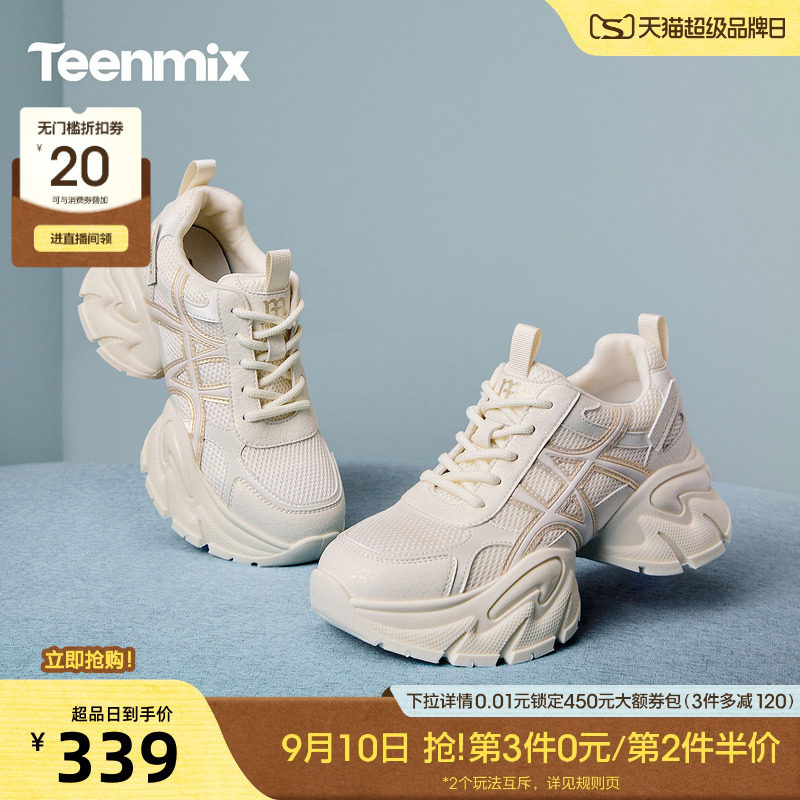 天美意厚底增高复古老爹鞋运动鞋女鞋子高帮休闲鞋小白鞋秋季新款图片