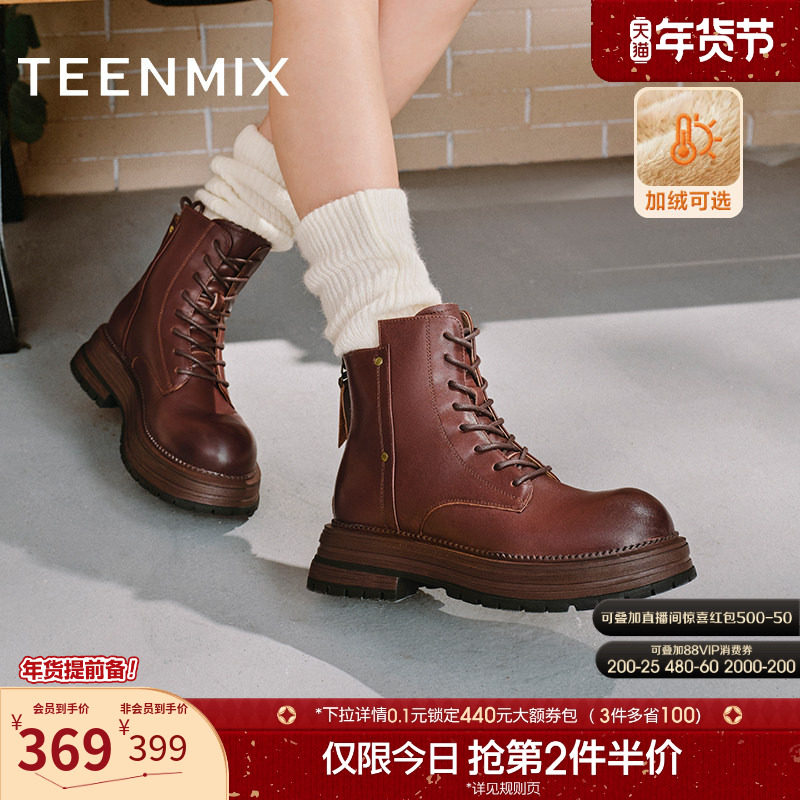 天美意旷野之息复古厚底增高加绒马丁靴女鞋子休闲短靴冬新款,女鞋,马丁靴,淘宝优惠券,粉丝福利购,淘宝优惠卷