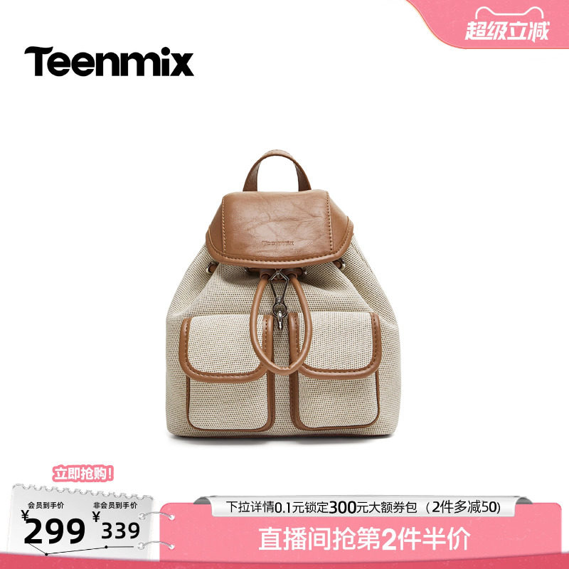 天美意抽绳翻盖复古学院包包女双肩包手提背包2026秋新款B0012CX6