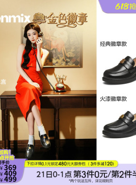 孔雪儿同款天美意金色徽章常青藤乐福鞋厚底单鞋女新款黑色小皮鞋