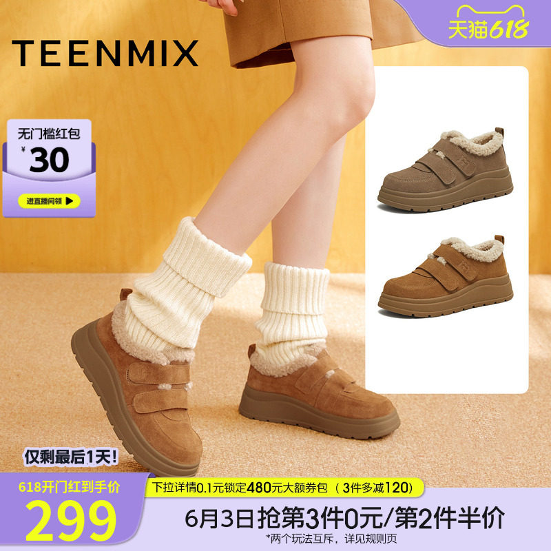 天美意厚底加绒保暖毛毛鞋雪地靴女棉鞋短靴子冬季新款KMZ23DM5