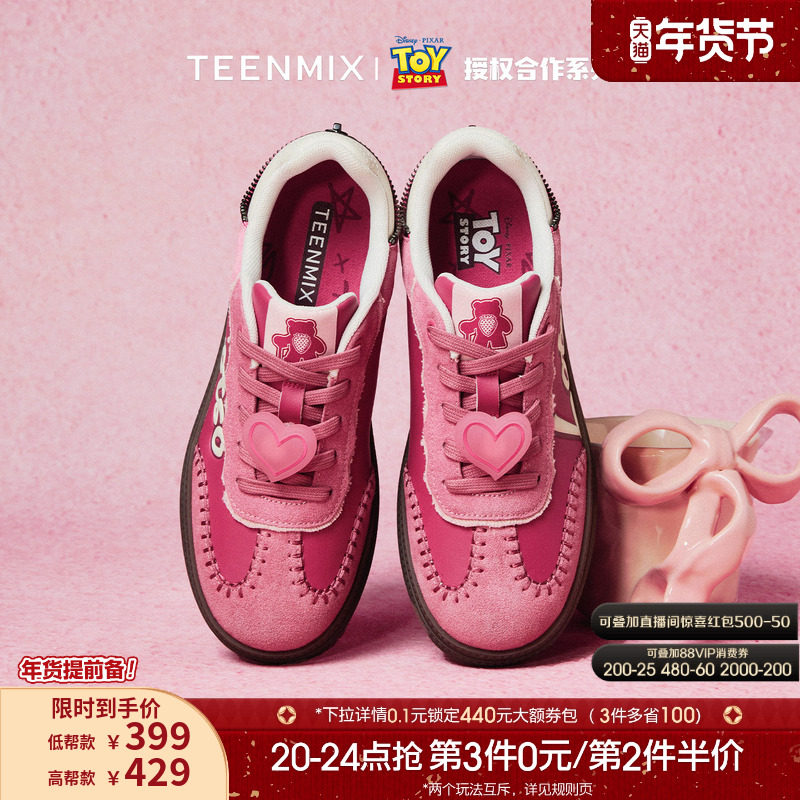 【情人节礼物】天美意玩具总动员手作德训男女草莓熊粉色运动板鞋,女鞋,德训鞋,淘宝优惠券,粉丝福利购,淘宝优惠卷
