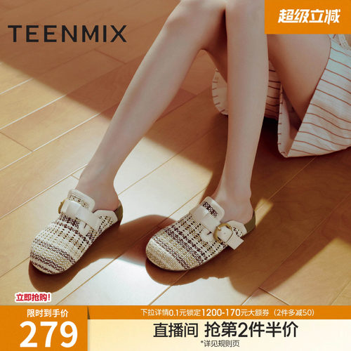 复古百搭编织法式