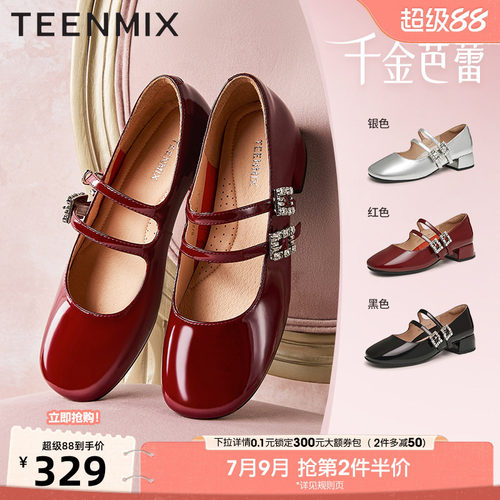 复古玛丽珍，法式百搭