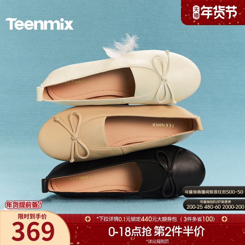 天美意蝴蝶结芭蕾浅口单鞋平底鞋女软底小皮鞋2026春新款KM115AQ6,女鞋,时尚芭蕾鞋,淘宝优惠券,粉丝福利购,淘宝优惠卷